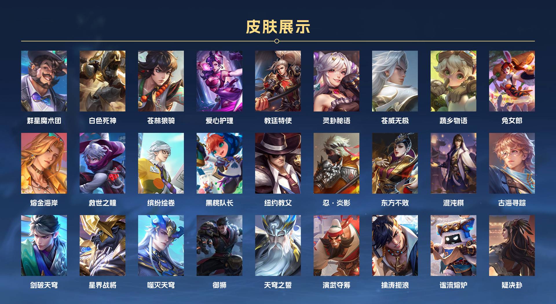 WZ3153173王者荣耀账号详情图7 WZ3153173王者荣耀账号详情图7