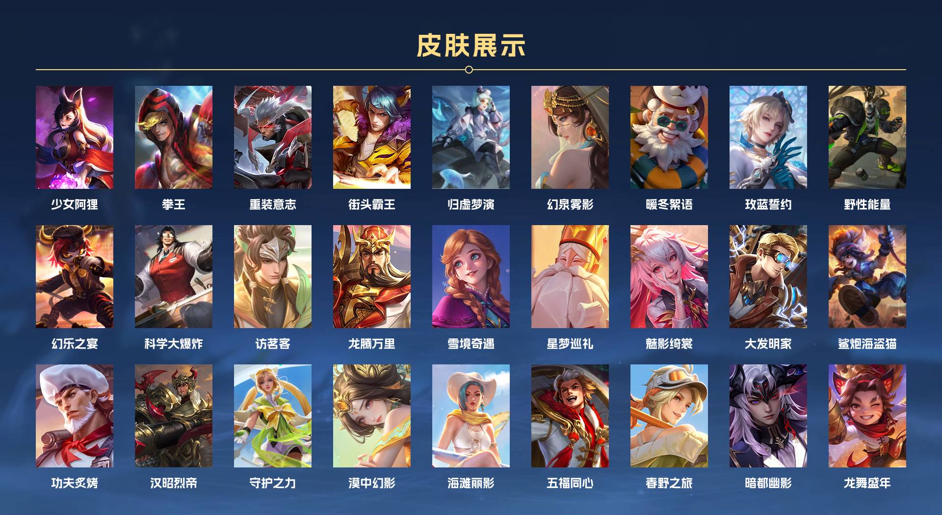 WZ3153173王者荣耀账号详情图6 WZ3153173王者荣耀账号详情图6