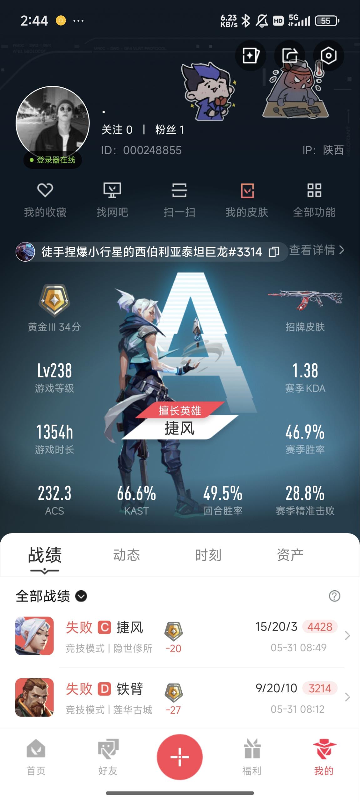 WWQ35095无畏契约账号详情图5 WWQ35095无畏契约账号详情图5