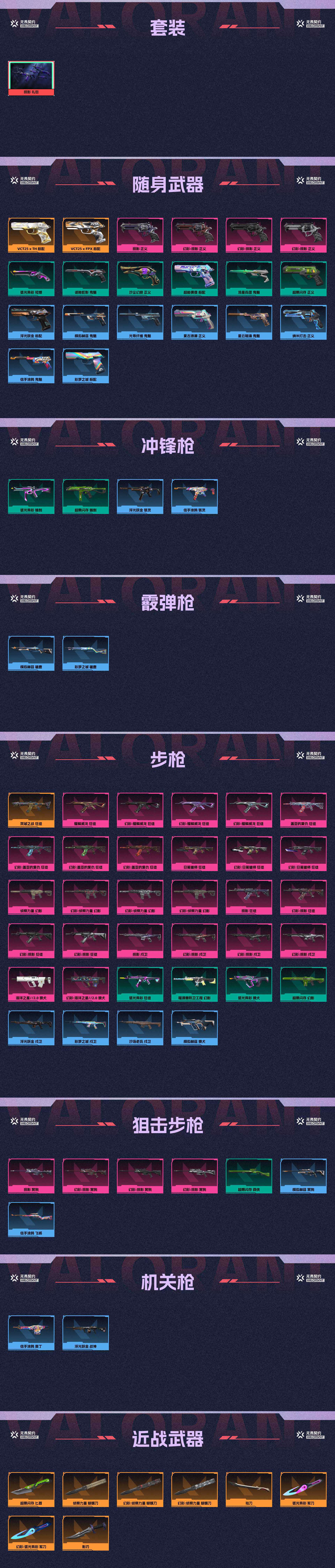 WWQ35095无畏契约账号详情图2 WWQ35095无畏契约账号详情图2