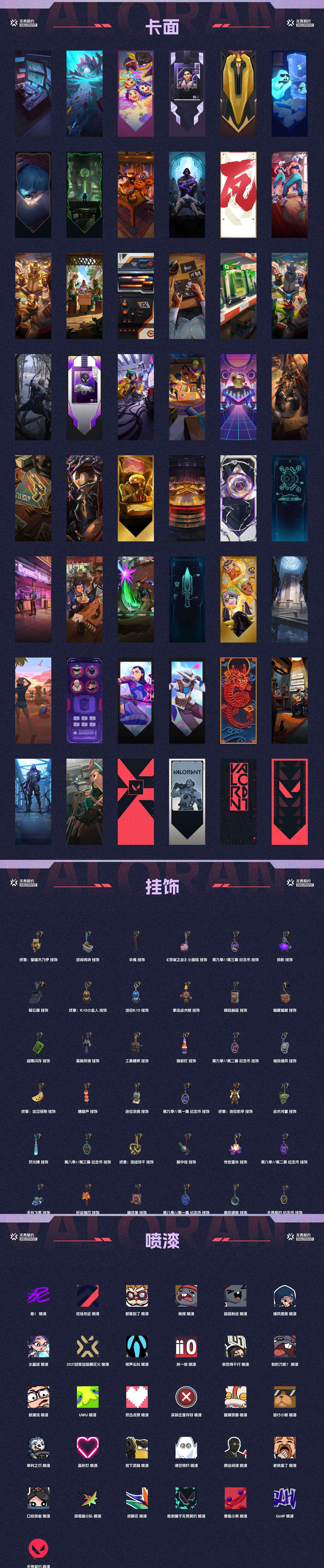 WWQ35095无畏契约账号详情图4 WWQ35095无畏契约账号详情图4