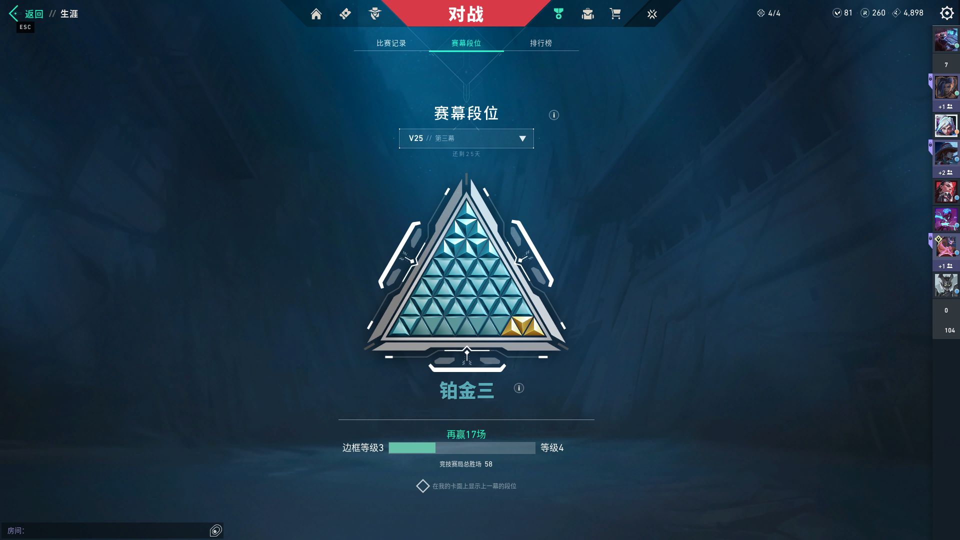 WWQ35095无畏契约账号详情图7 WWQ35095无畏契约账号详情图7