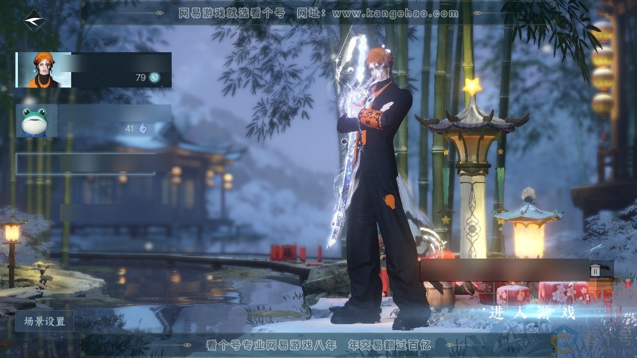 NSH313587逆水寒手游账号详情图2 NSH313587逆水寒手游账号详情图2