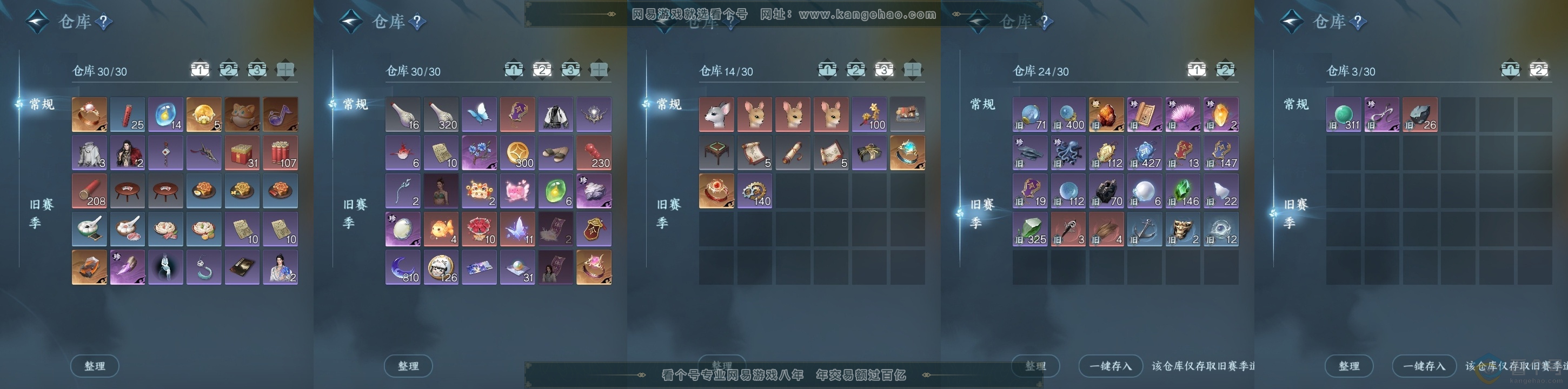 NSH313587逆水寒手游账号详情图20 NSH313587逆水寒手游账号详情图20