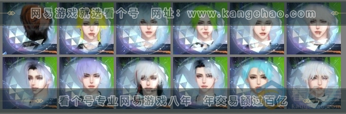 NSH313587逆水寒手游账号详情图4 NSH313587逆水寒手游账号详情图4
