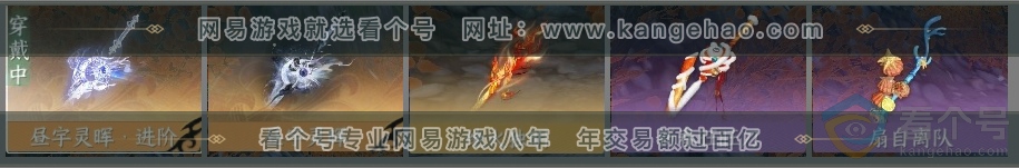NSH313587逆水寒手游账号详情图6 NSH313587逆水寒手游账号详情图6