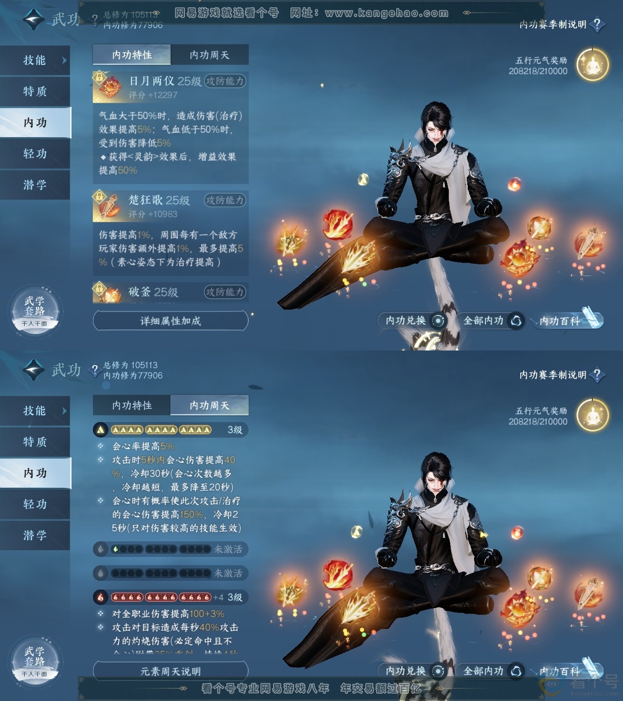 NSH313587逆水寒手游账号详情图34 NSH313587逆水寒手游账号详情图34