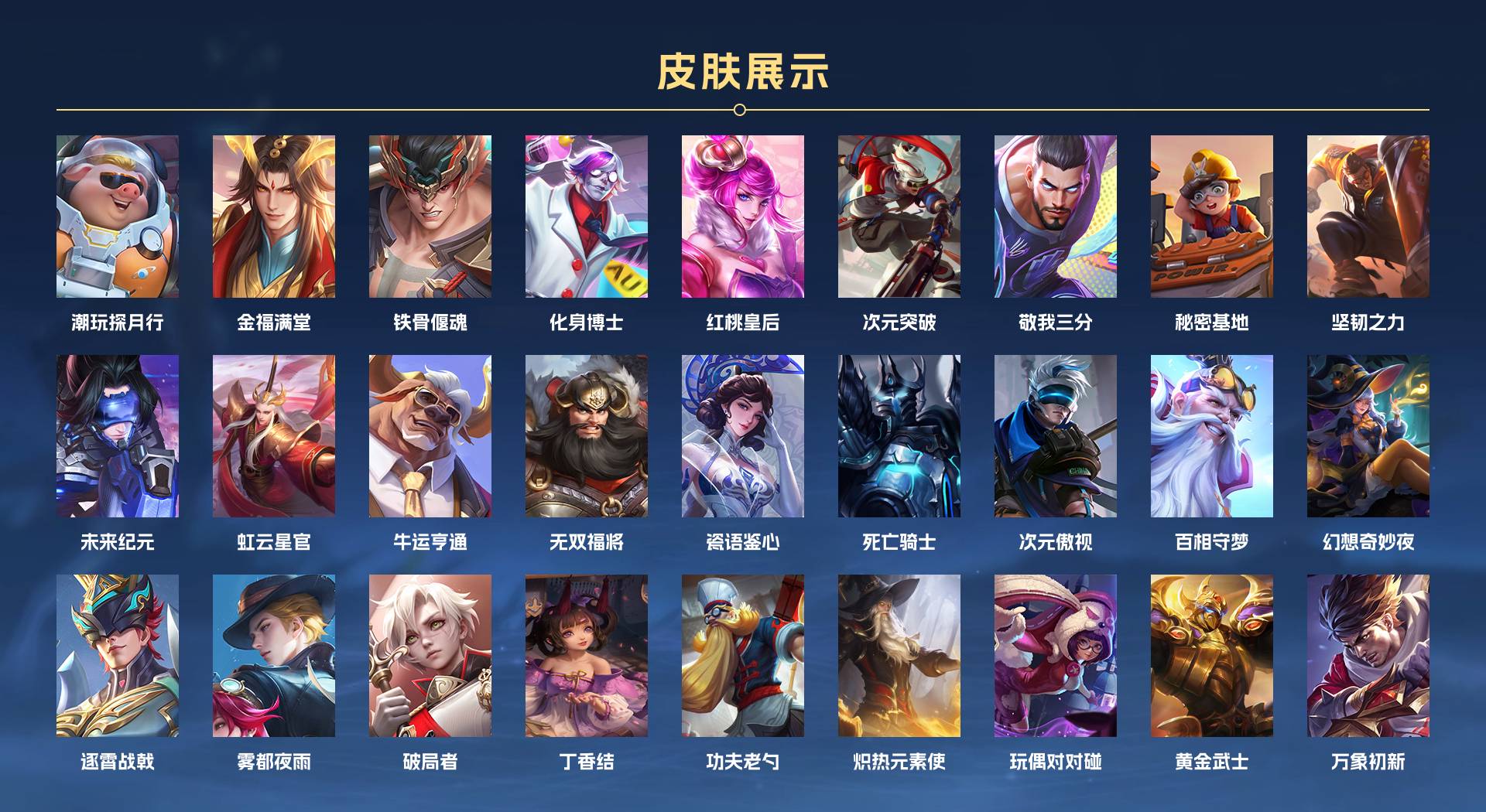 WZ3152890王者荣耀账号详情图5 WZ3152890王者荣耀账号详情图5