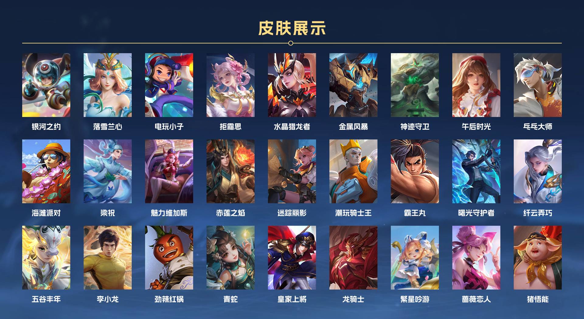 WZ3152890王者荣耀账号详情图3 WZ3152890王者荣耀账号详情图3