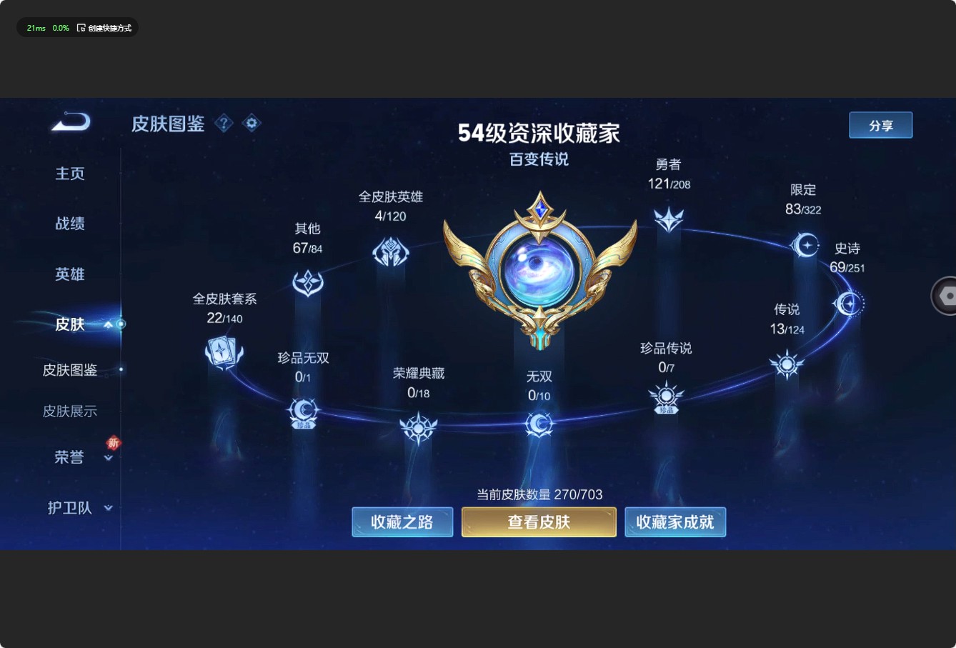 WZ3152890王者荣耀账号详情图10 WZ3152890王者荣耀账号详情图10