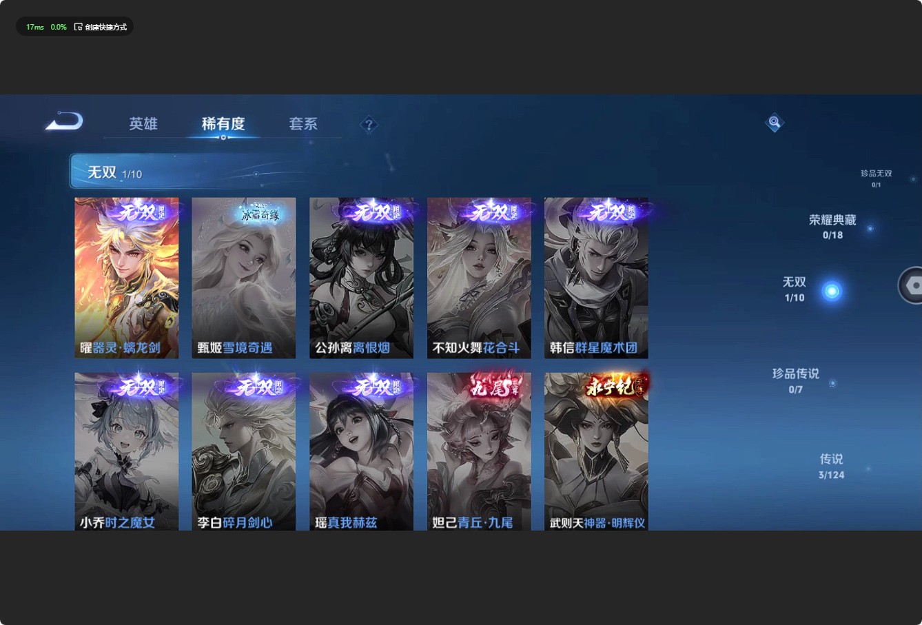 WZ3152915王者荣耀账号详情图8 WZ3152915王者荣耀账号详情图8