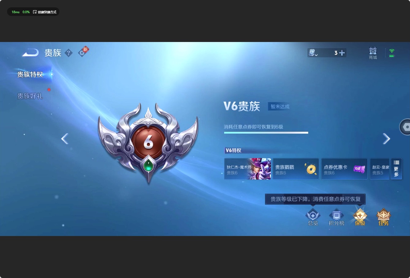 WZ3152915王者荣耀账号详情图9 WZ3152915王者荣耀账号详情图9