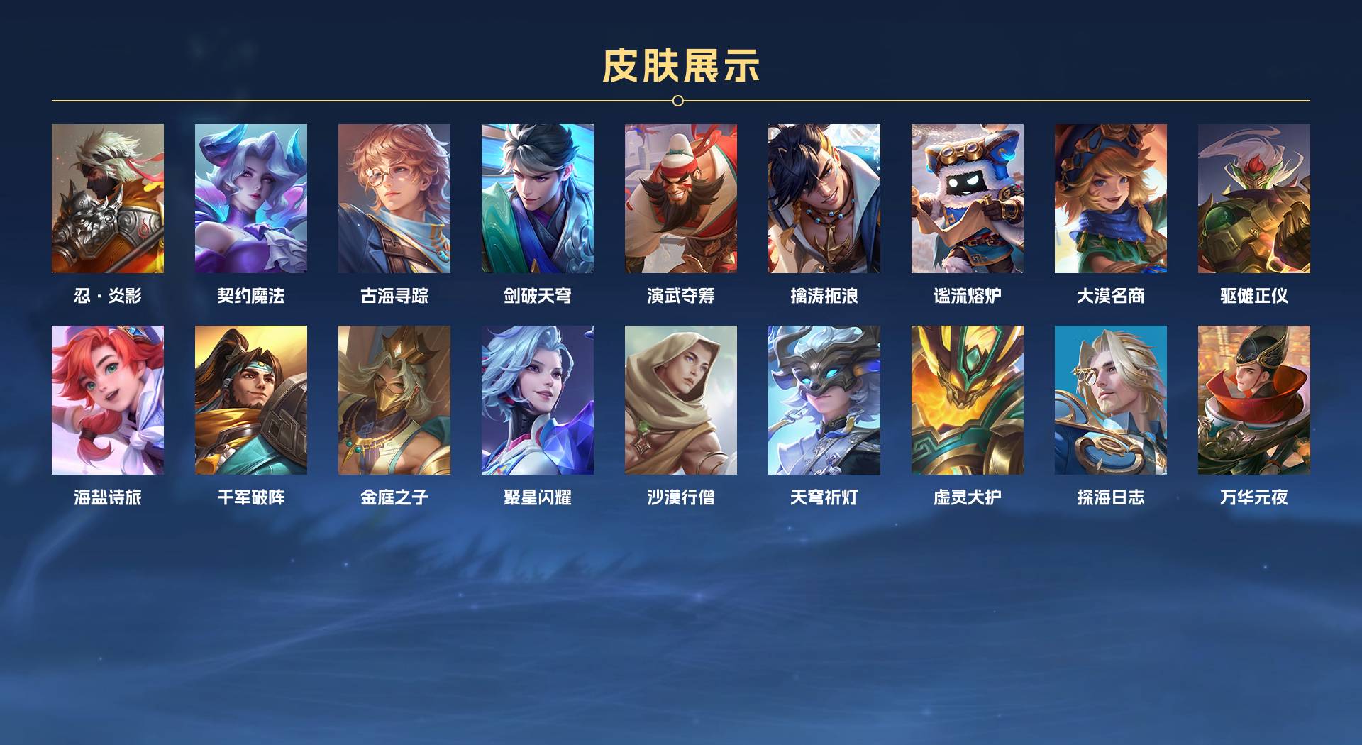 WZ3152915王者荣耀账号详情图5 WZ3152915王者荣耀账号详情图5
