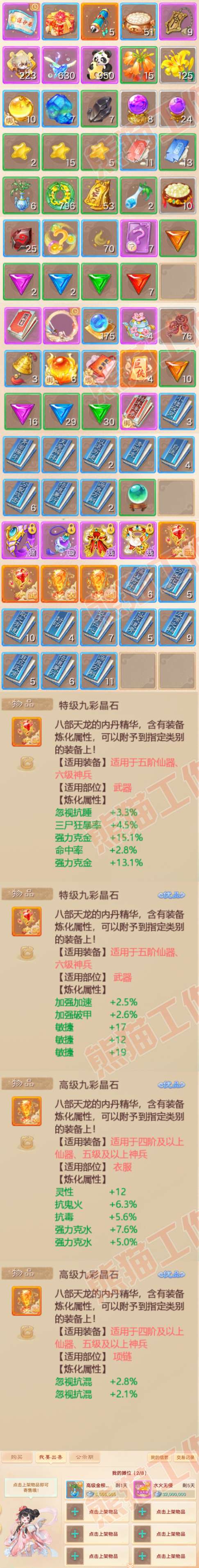 34820大话西游账号详情图9 34820大话西游账号详情图9
