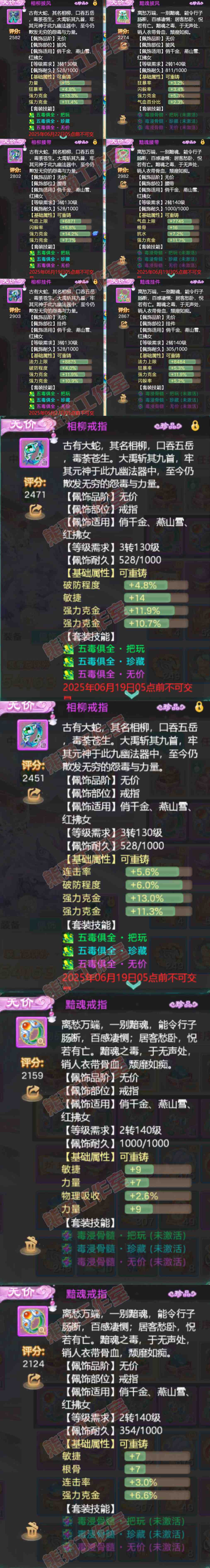 34820大话西游账号详情图5 34820大话西游账号详情图5