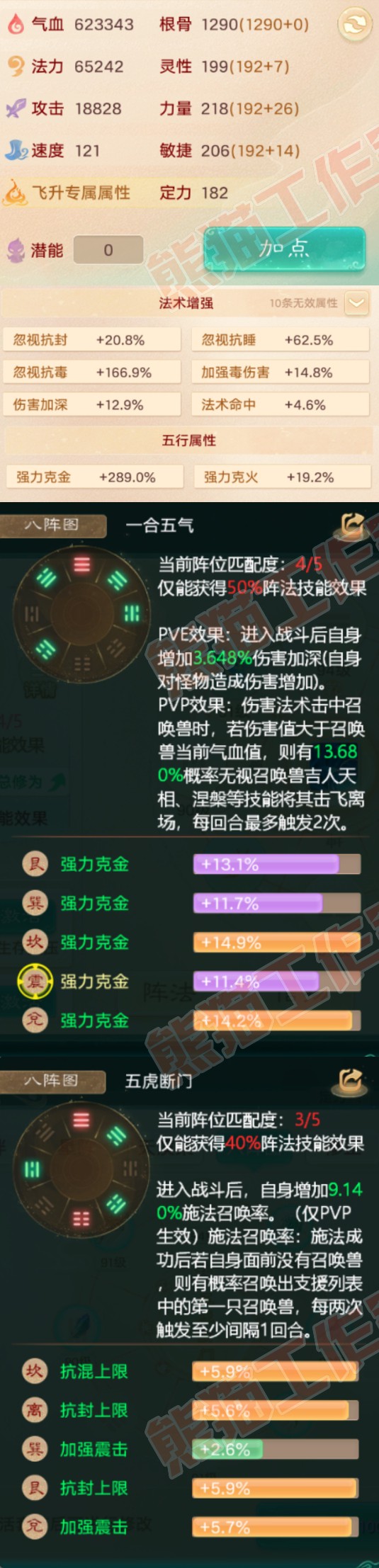 34820大话西游账号详情图2 34820大话西游账号详情图2