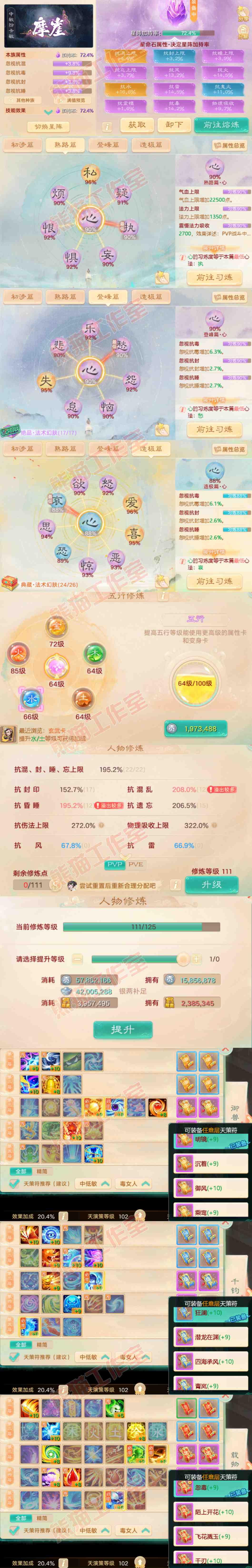 34820大话西游账号详情图3 34820大话西游账号详情图3