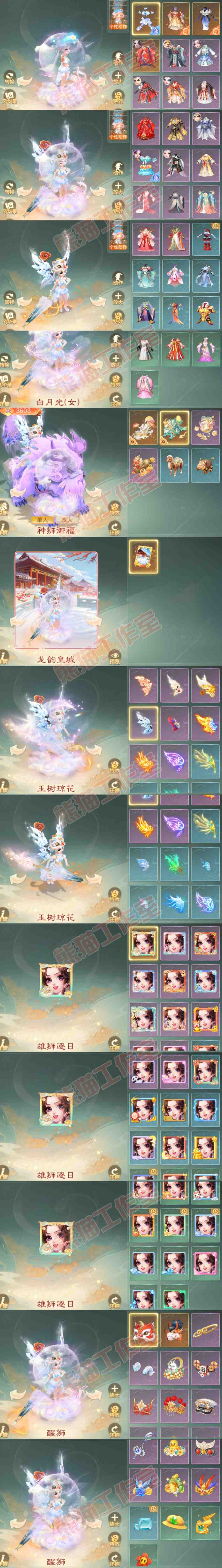34820大话西游账号详情图10 34820大话西游账号详情图10