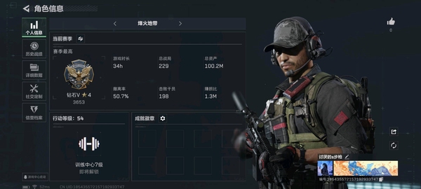 三角洲行动账号QQ总资产100.2m纯币3200万