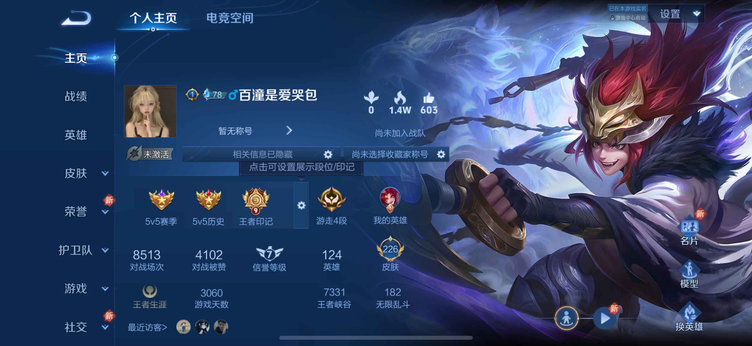 WZ3153281王者荣耀账号详情图10 WZ3153281王者荣耀账号详情图10