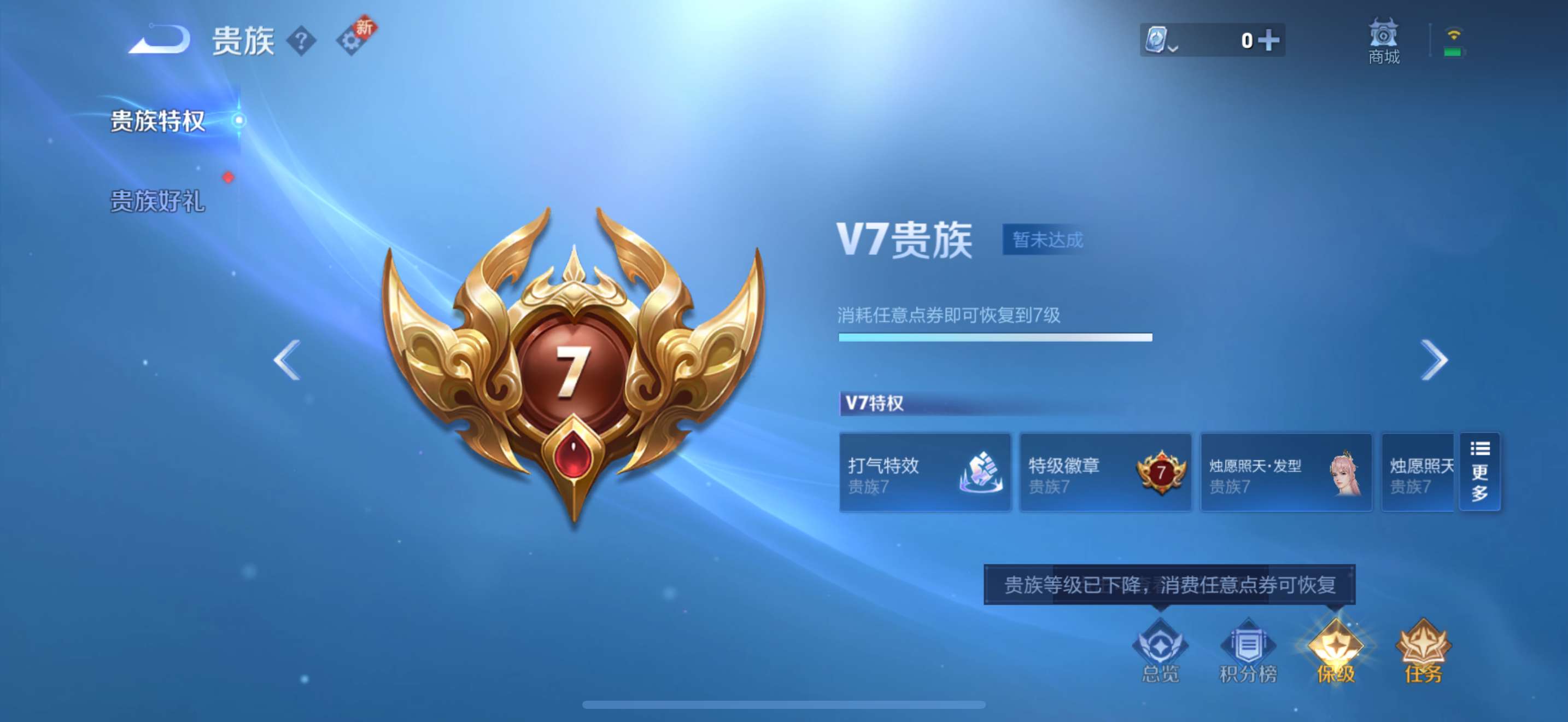 WZ3153281王者荣耀账号详情图9 WZ3153281王者荣耀账号详情图9