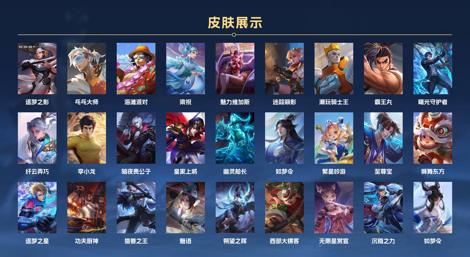 WZ3153281王者荣耀账号详情图3 WZ3153281王者荣耀账号详情图3
