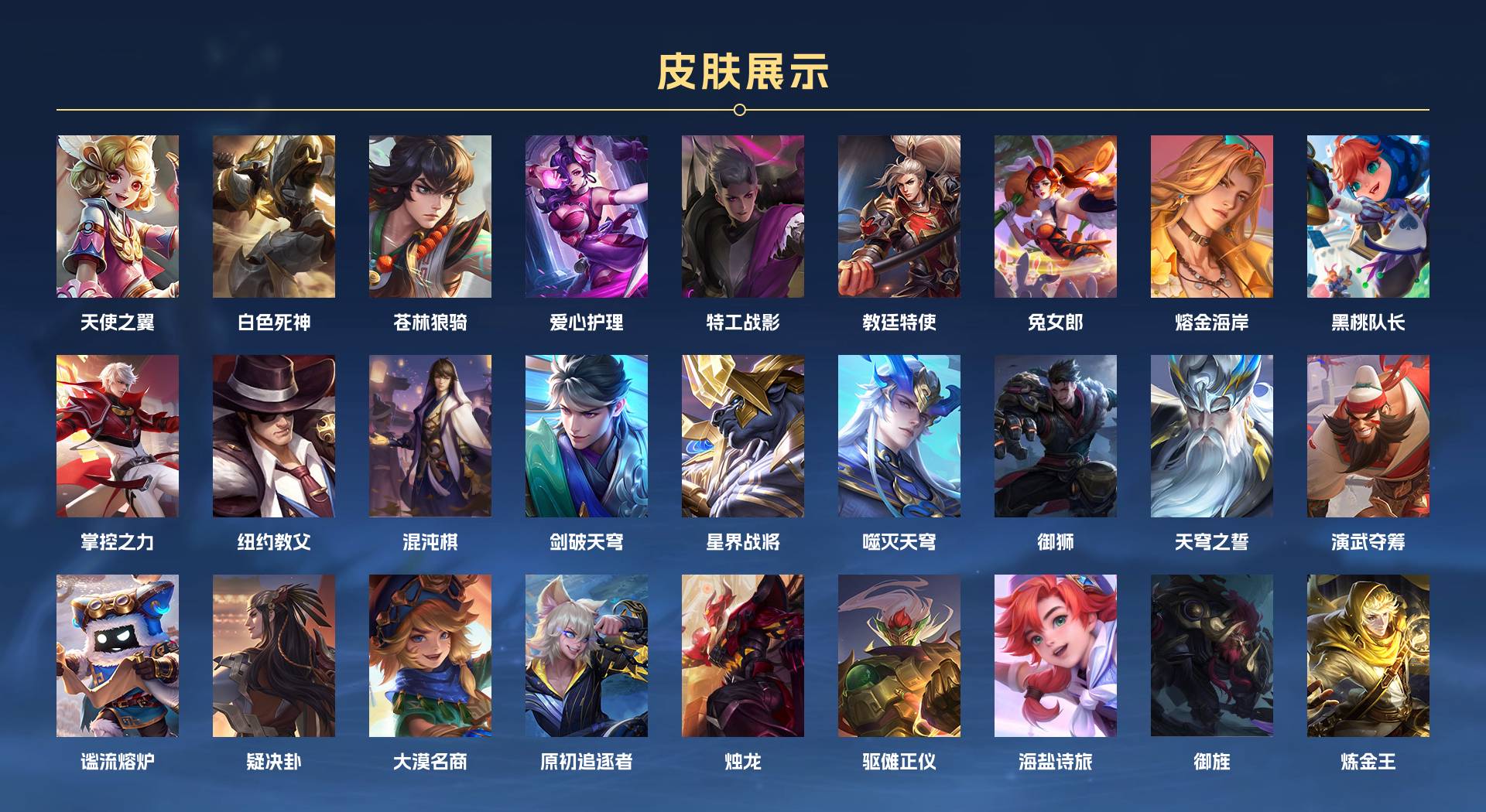 WZ3153281王者荣耀账号详情图6 WZ3153281王者荣耀账号详情图6