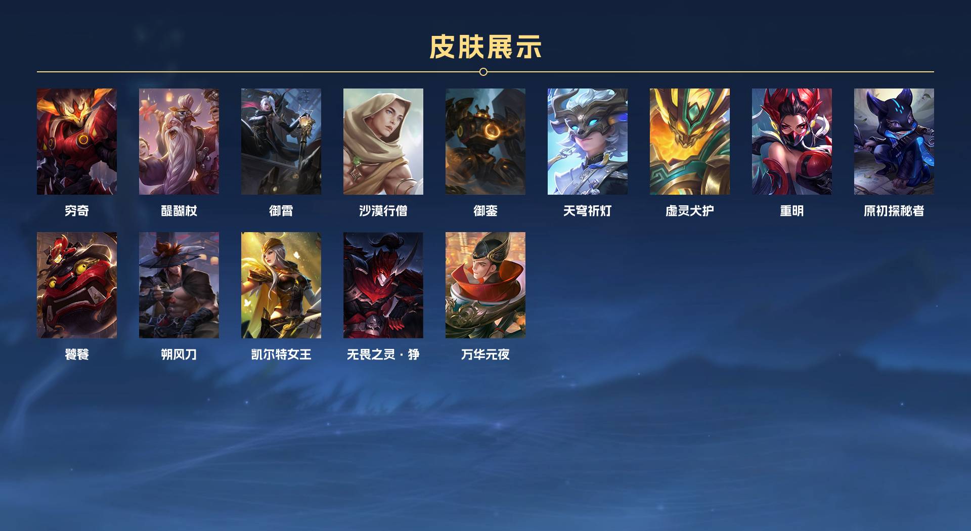 WZ3153281王者荣耀账号详情图7 WZ3153281王者荣耀账号详情图7