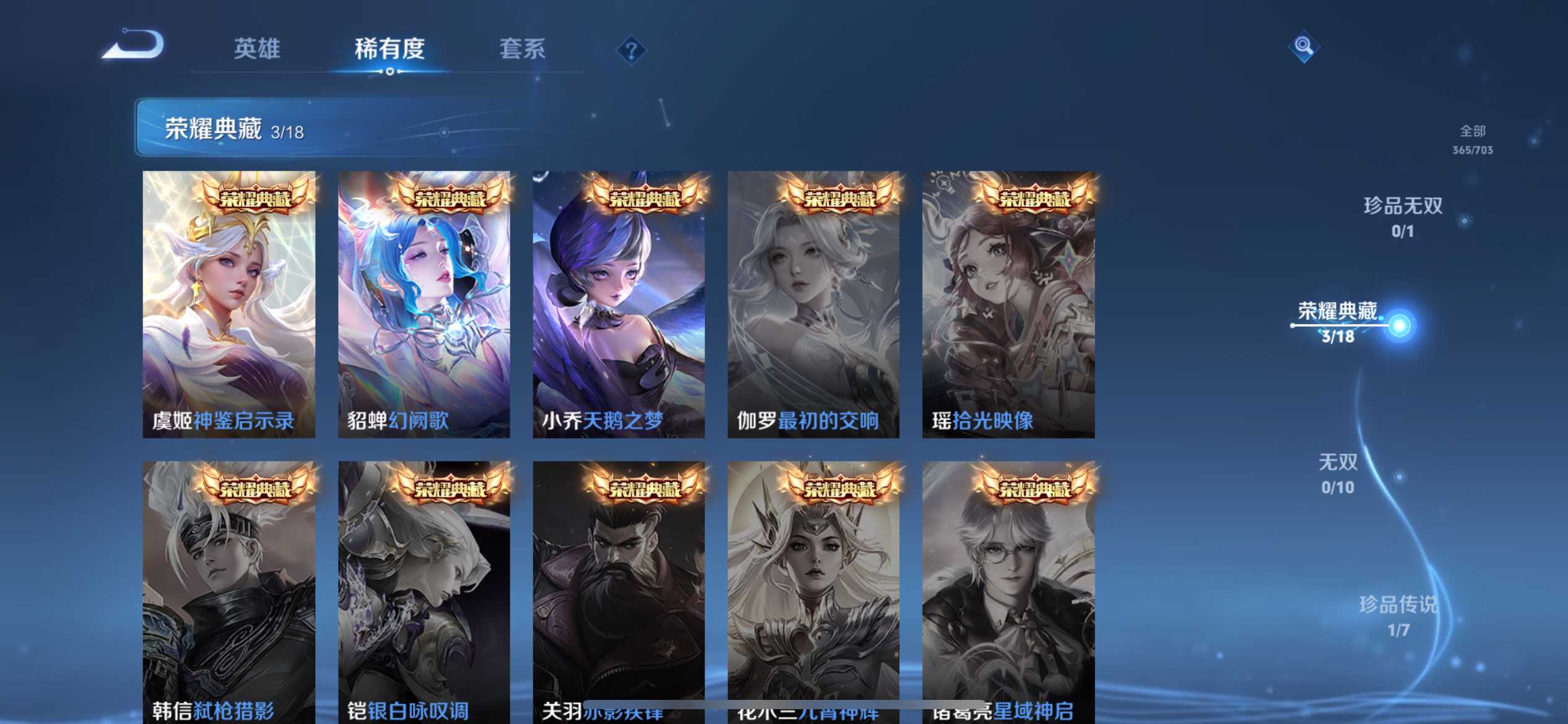 WZ3153278王者荣耀账号详情图14