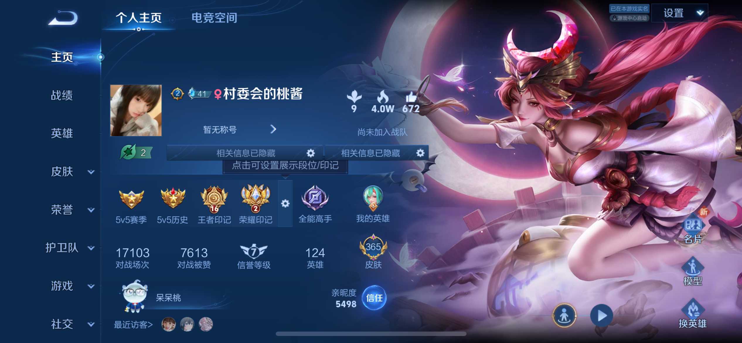 WZ3153278王者荣耀账号详情图12