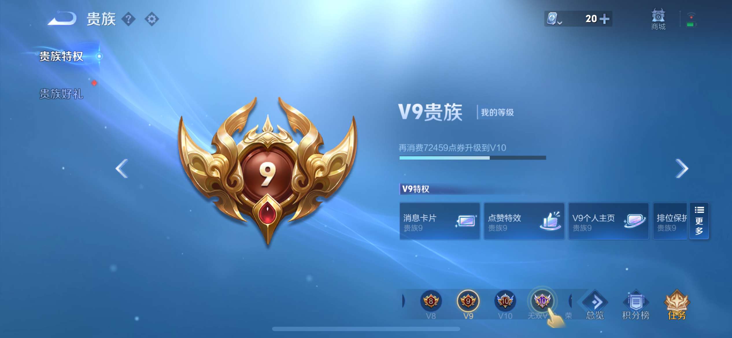 WZ3153278王者荣耀账号详情图15