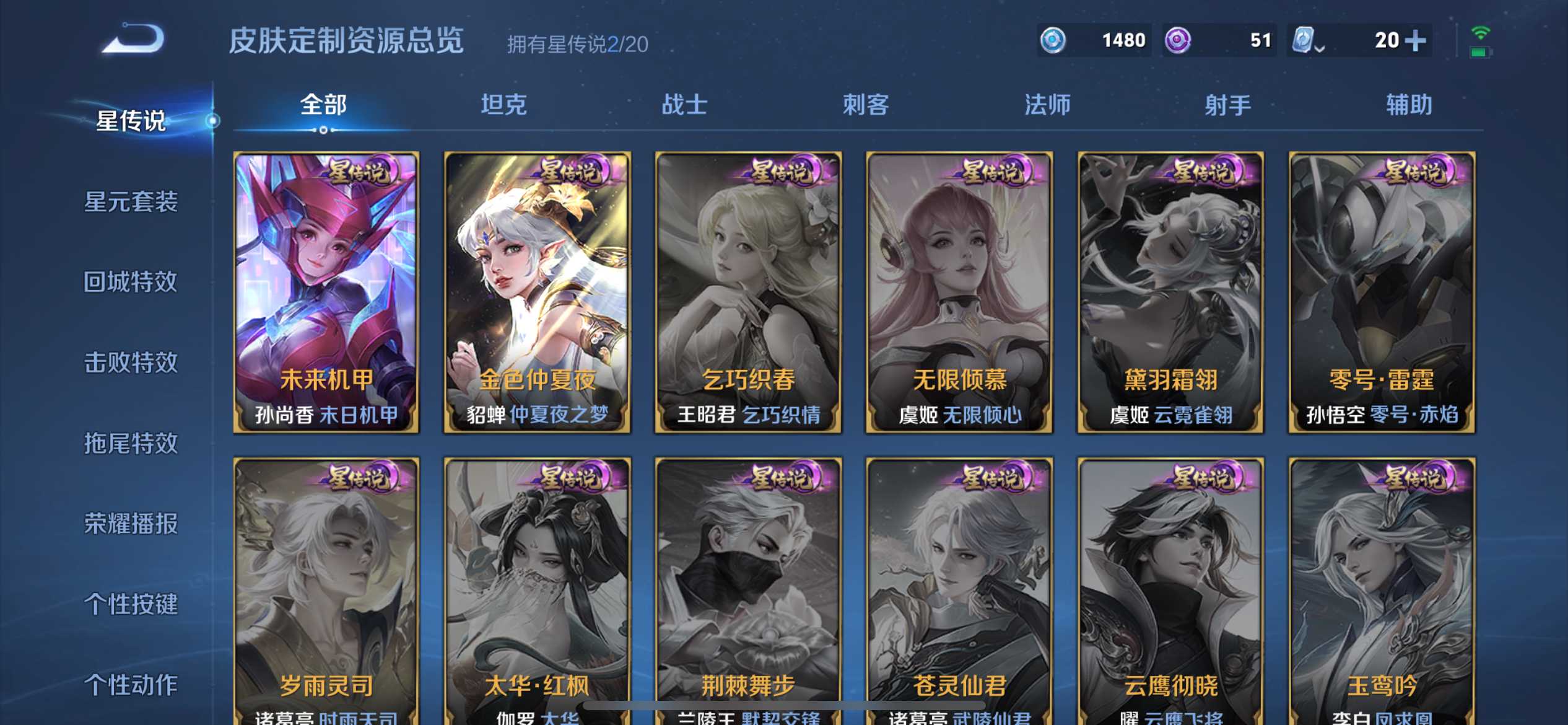 WZ3153278王者荣耀账号详情图16