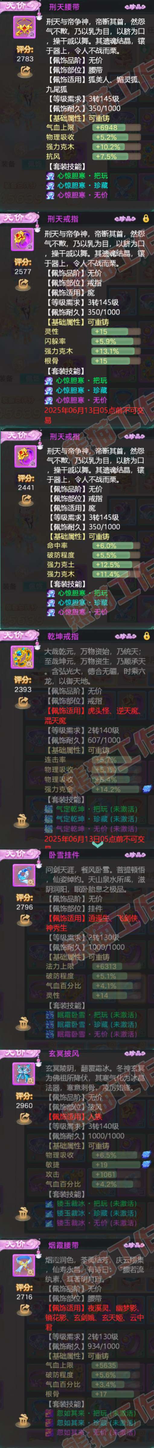 8969.大话西游账号详情图5 8969.大话西游账号详情图5