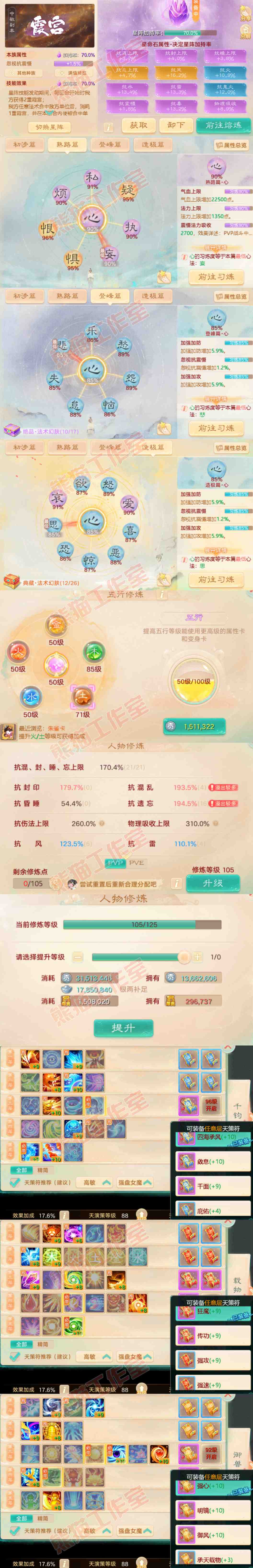 8969.大话西游账号详情图3 8969.大话西游账号详情图3
