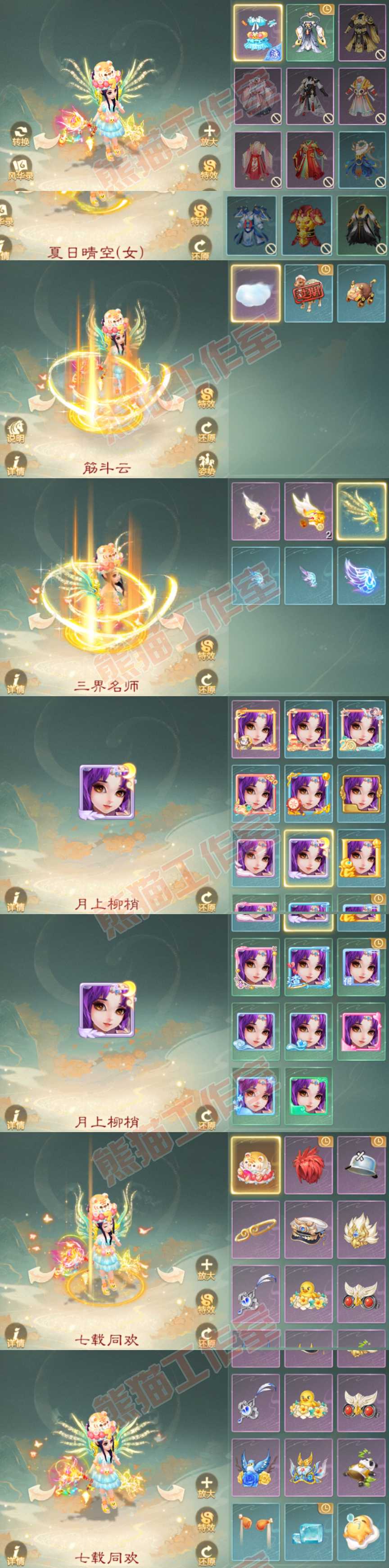 8969.大话西游账号详情图9 8969.大话西游账号详情图9