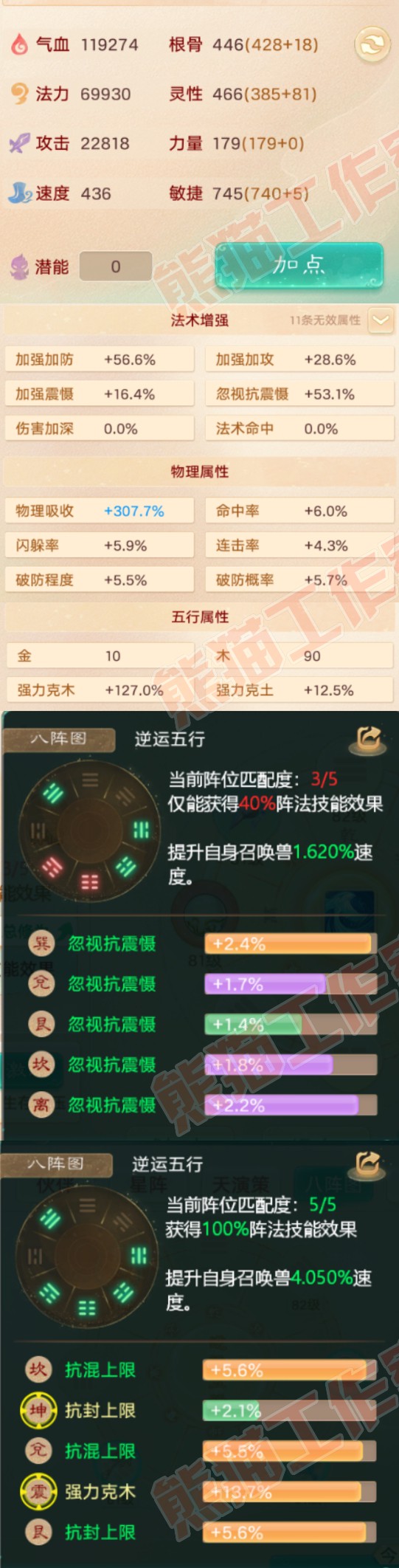 8969.大话西游账号详情图2 8969.大话西游账号详情图2