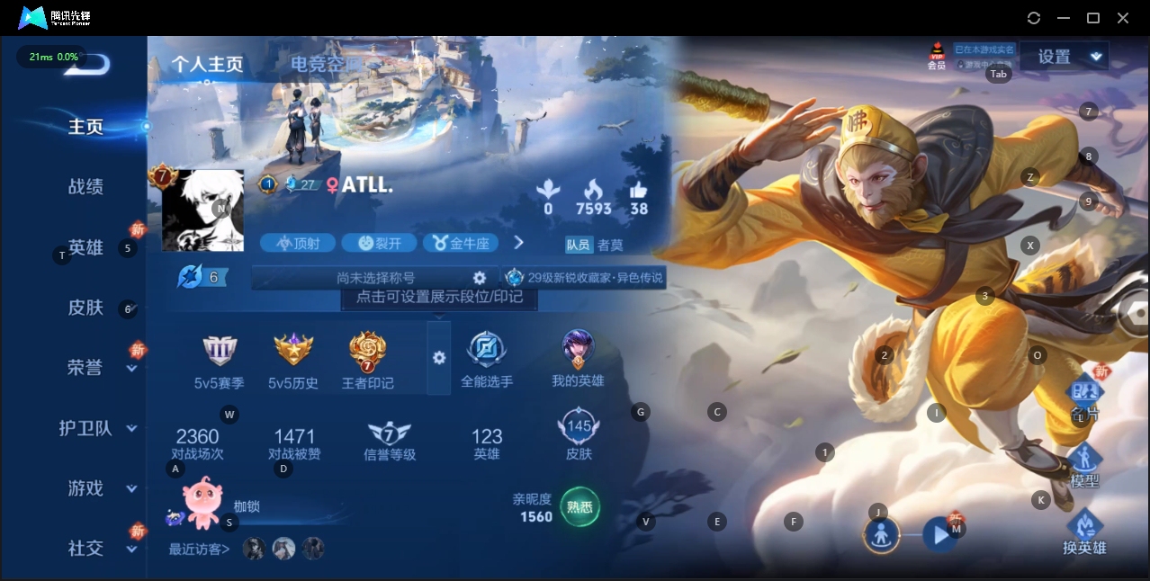 WZ3153324王者荣耀账号详情图6