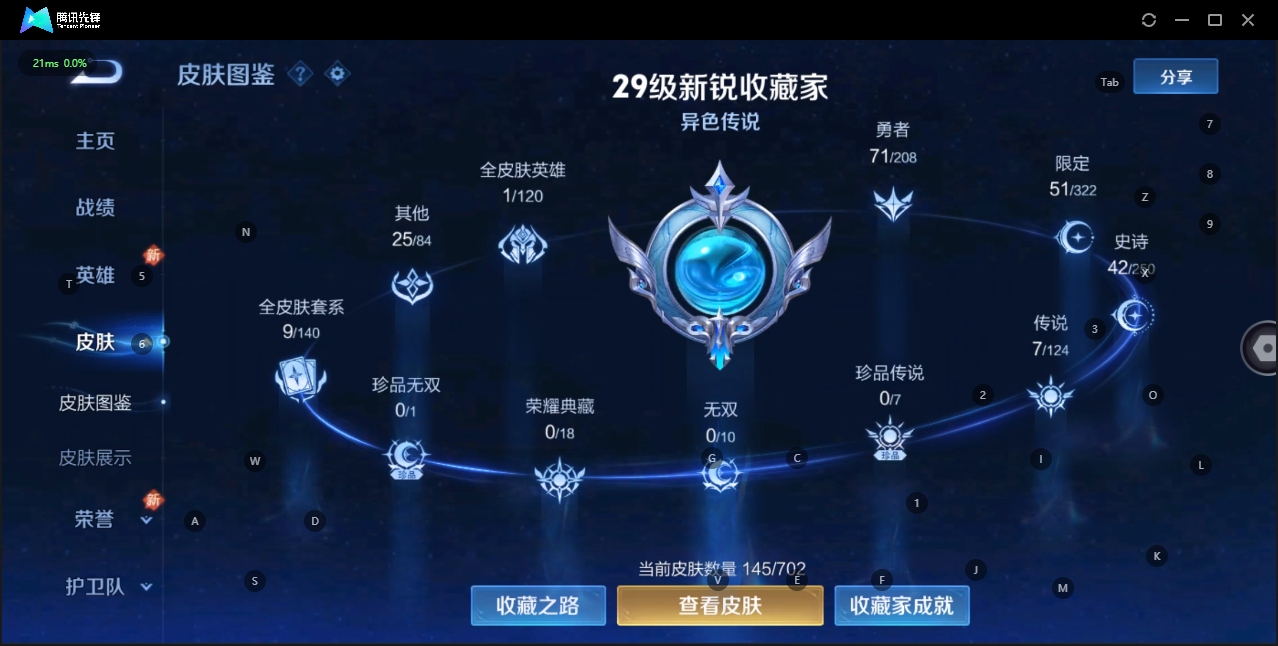 WZ3153324王者荣耀账号详情图7