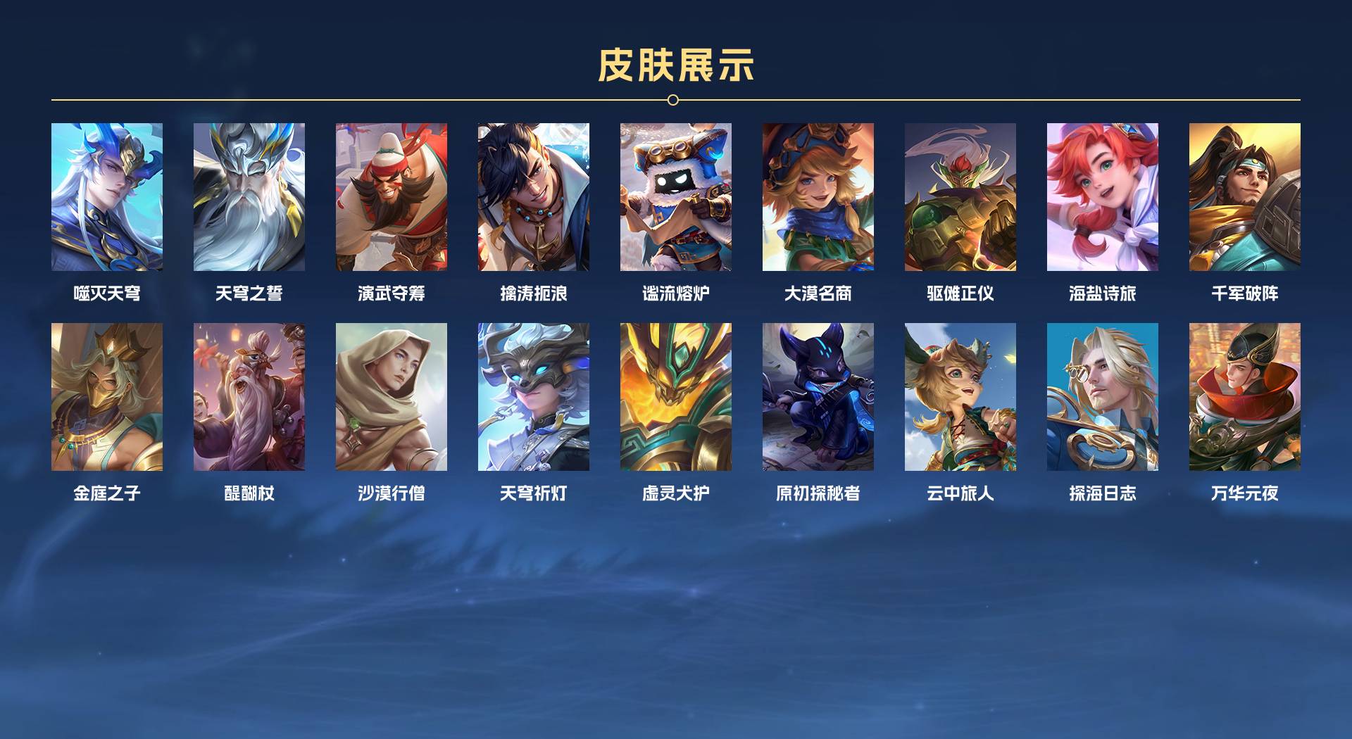 WZ3153324王者荣耀账号详情图5