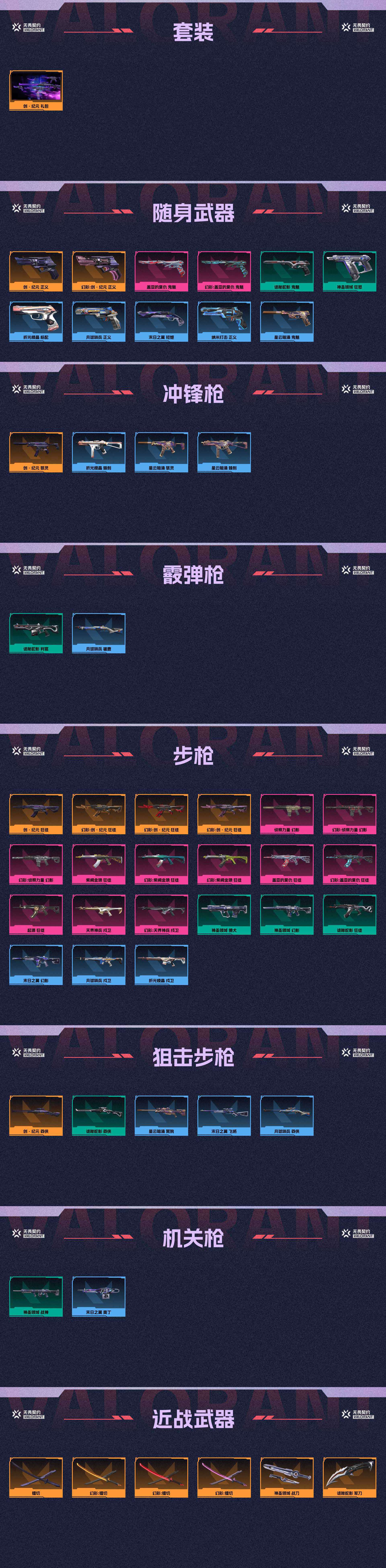 WWQ35113无畏契约账号详情图2 WWQ35113无畏契约账号详情图2