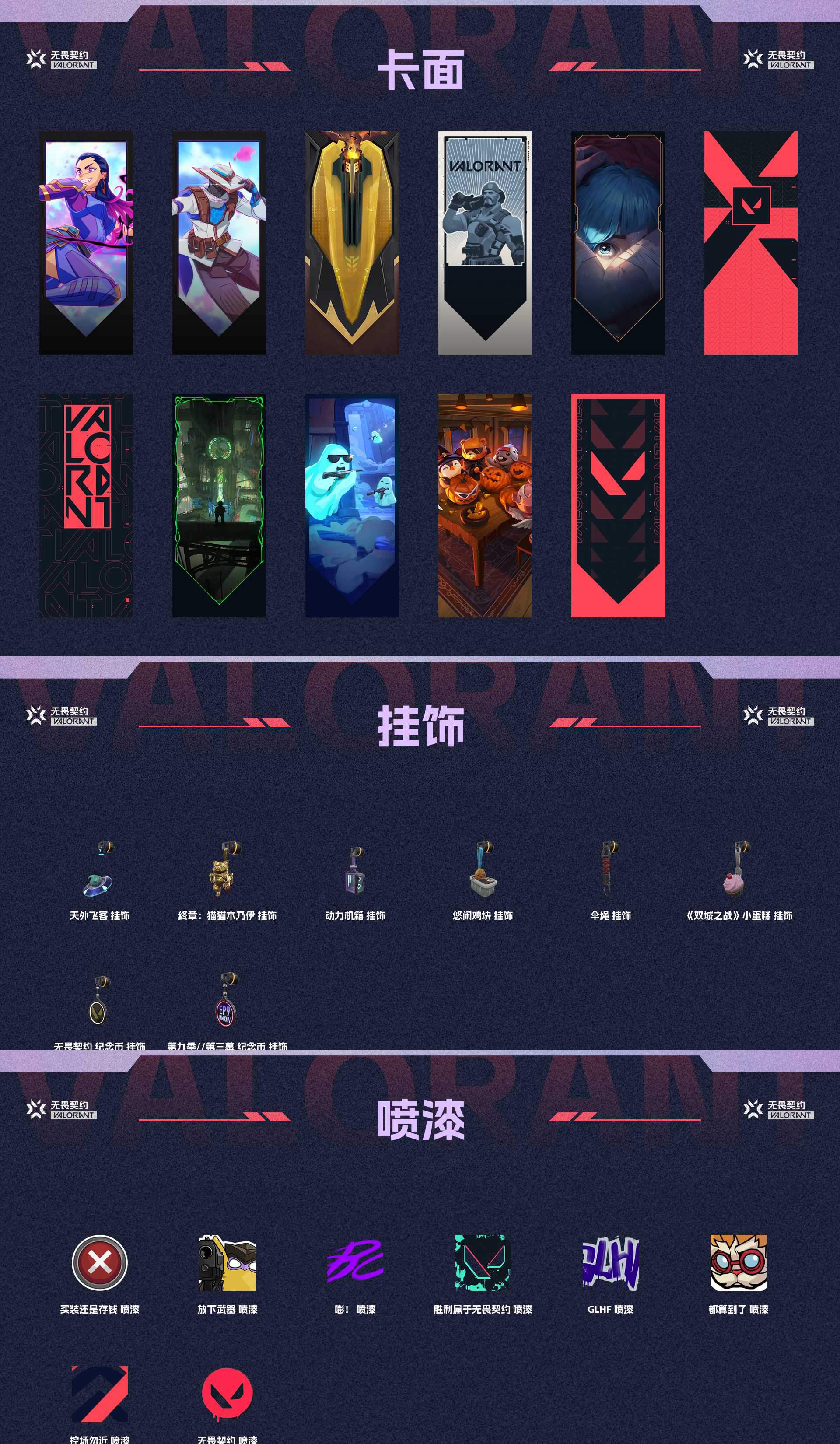 WWQ35113无畏契约账号详情图4 WWQ35113无畏契约账号详情图4