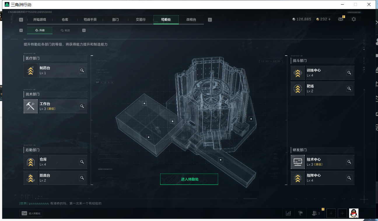SJZ35215三角洲行动账号详情图3