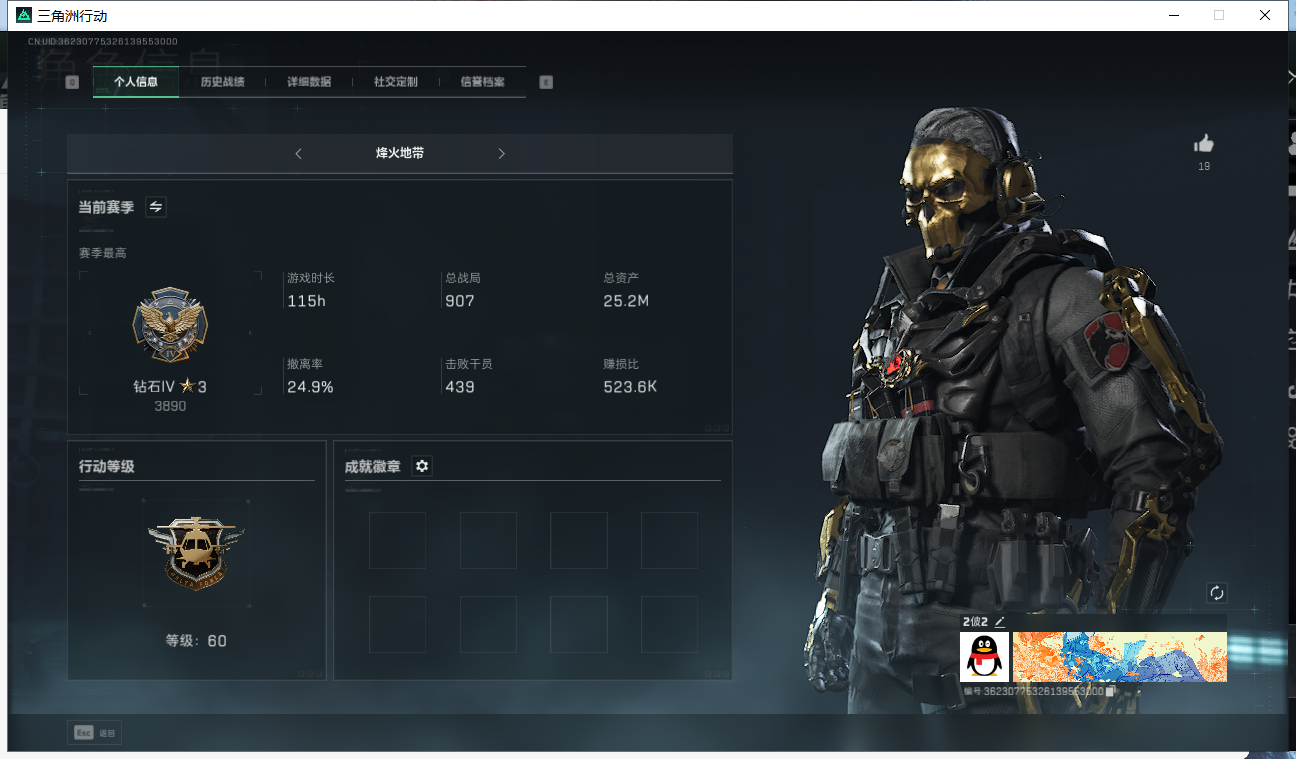 SJZ35215三角洲行动账号详情图1