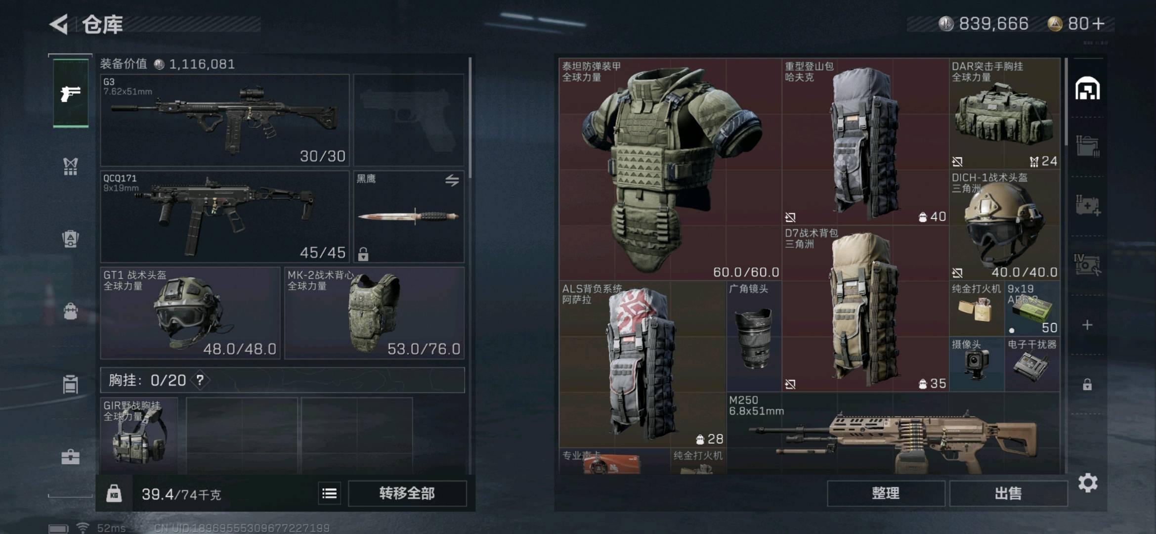 SJZ35217三角洲行动账号详情图4 SJZ35217三角洲行动账号详情图4