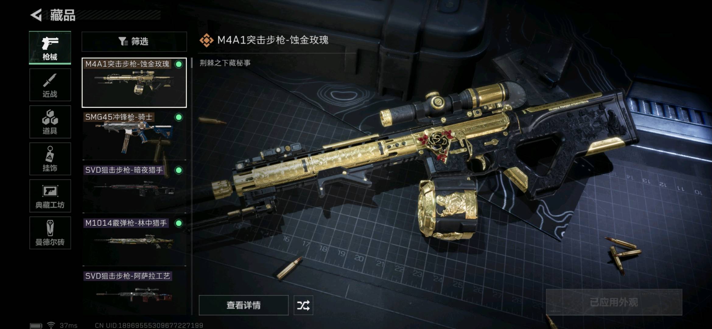 SJZ35217三角洲行动账号详情图2 SJZ35217三角洲行动账号详情图2
