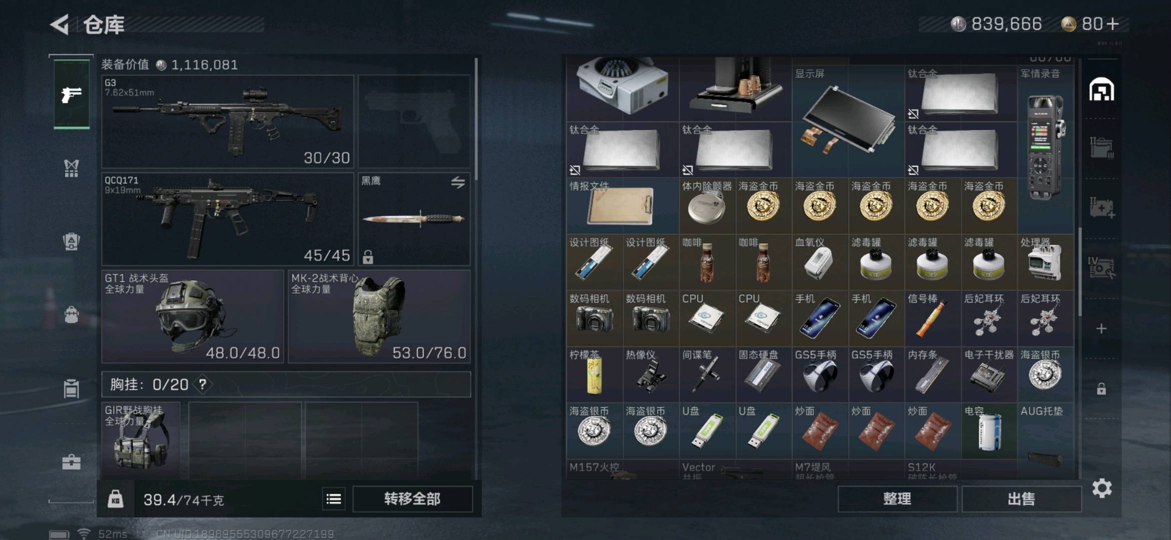 SJZ35217三角洲行动账号详情图5 SJZ35217三角洲行动账号详情图5