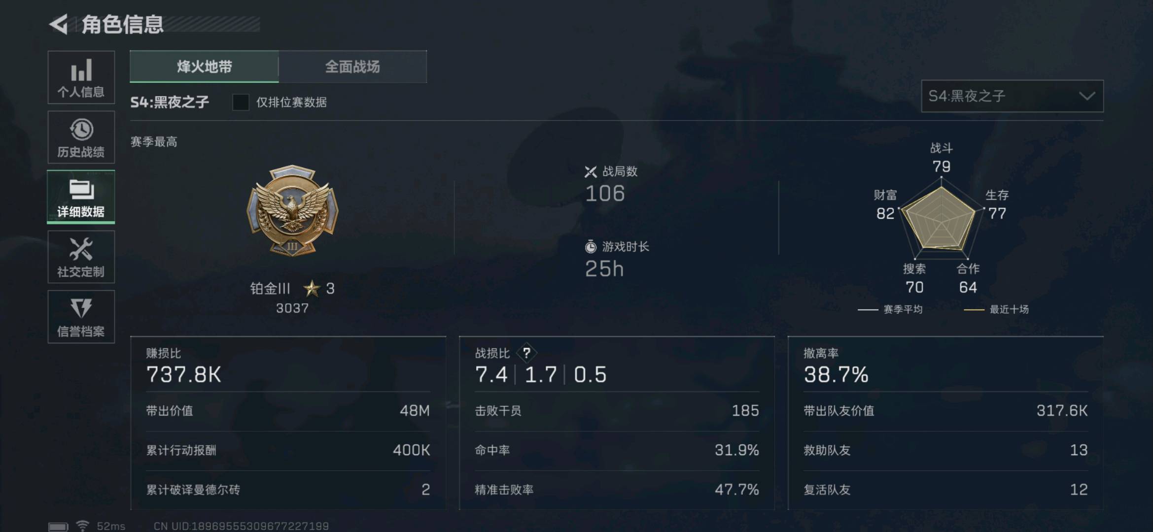 SJZ35217三角洲行动账号详情图3 SJZ35217三角洲行动账号详情图3
