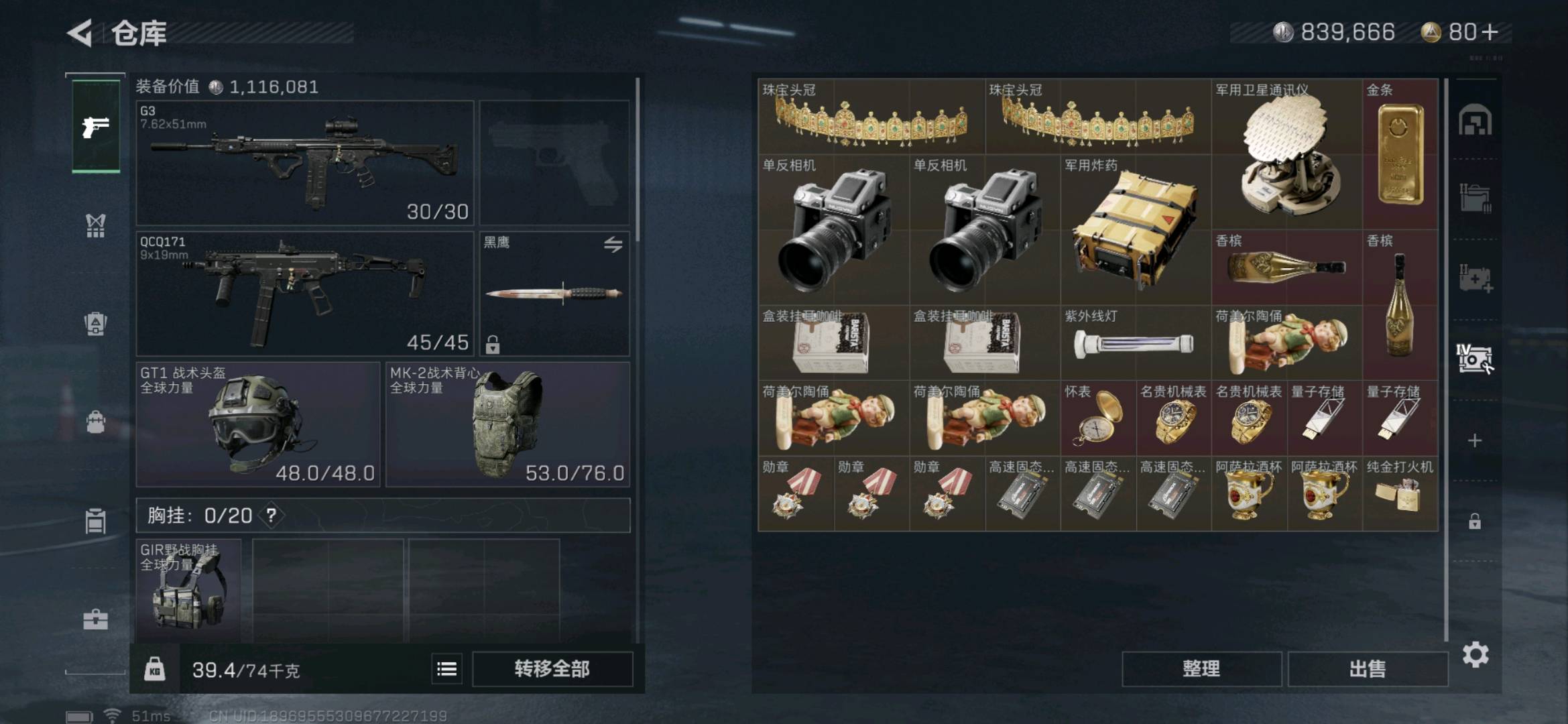 SJZ35217三角洲行动账号详情图6 SJZ35217三角洲行动账号详情图6