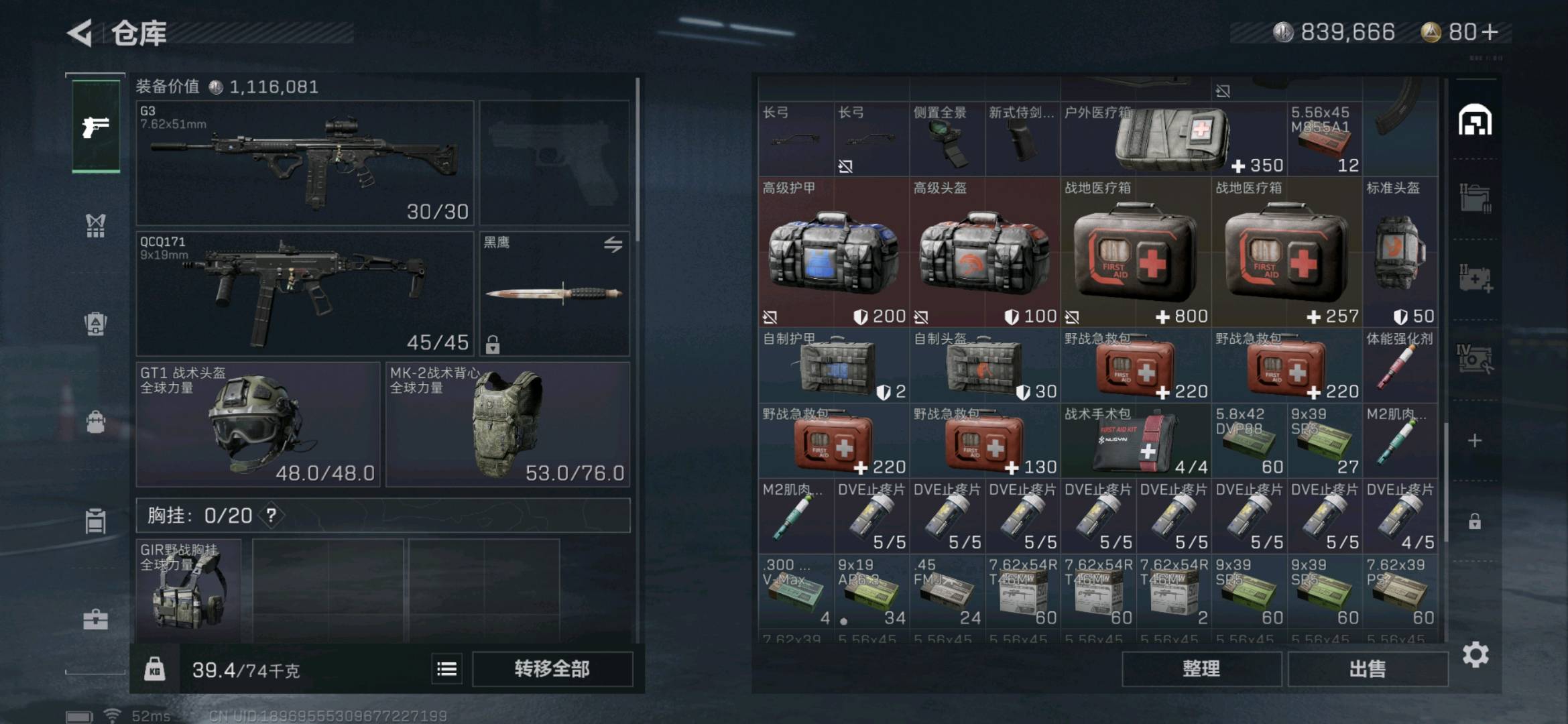 SJZ35217三角洲行动账号详情图7 SJZ35217三角洲行动账号详情图7