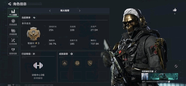 三角洲行动账号QQ27.5M，红狼蚀金玫瑰，两金枪皮，仓库五级